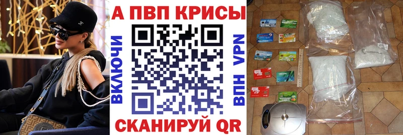 Alpha PVP СК КРИС  Кирсанов 