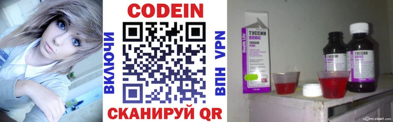кракен tor  Кирсанов  Кодеин Purple Drank 
