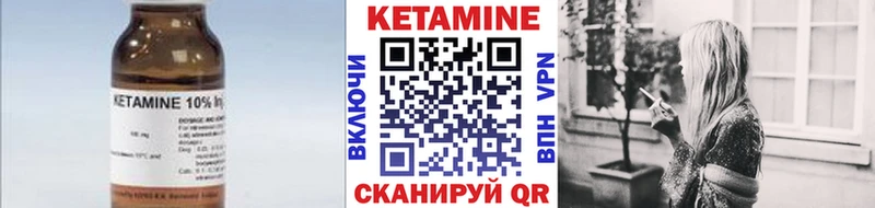 КЕТАМИН VHQ  даркнет клад  Кирсанов 